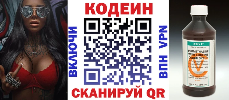 Codein Purple Drank Микунь