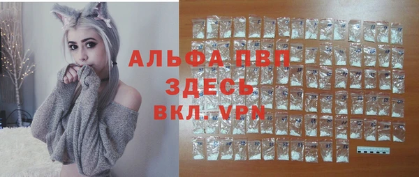ALPHA PVP Богородск